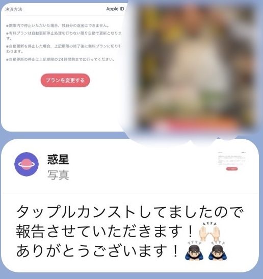 tapple の成果についてのメッセージ