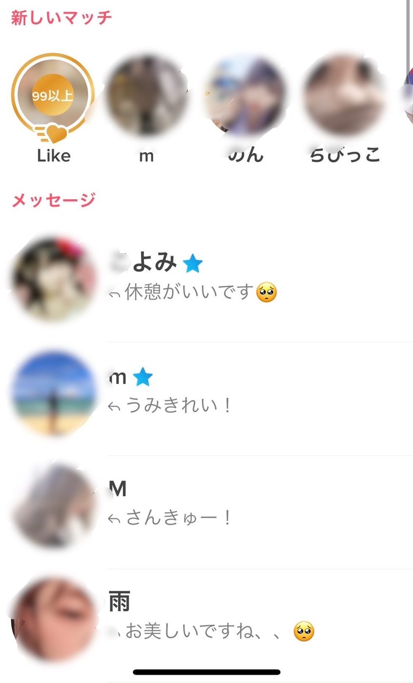 tinder の成果画面