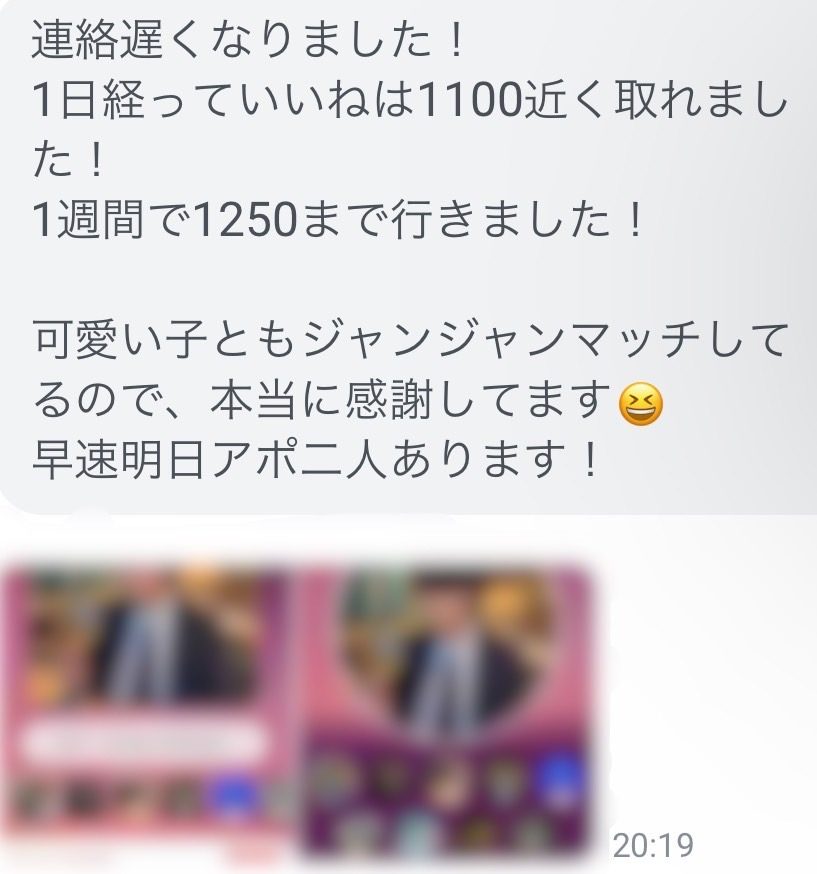 with の成果についてのメッセージ